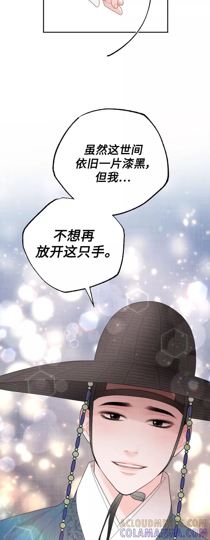 《红天机》第38话 第31页