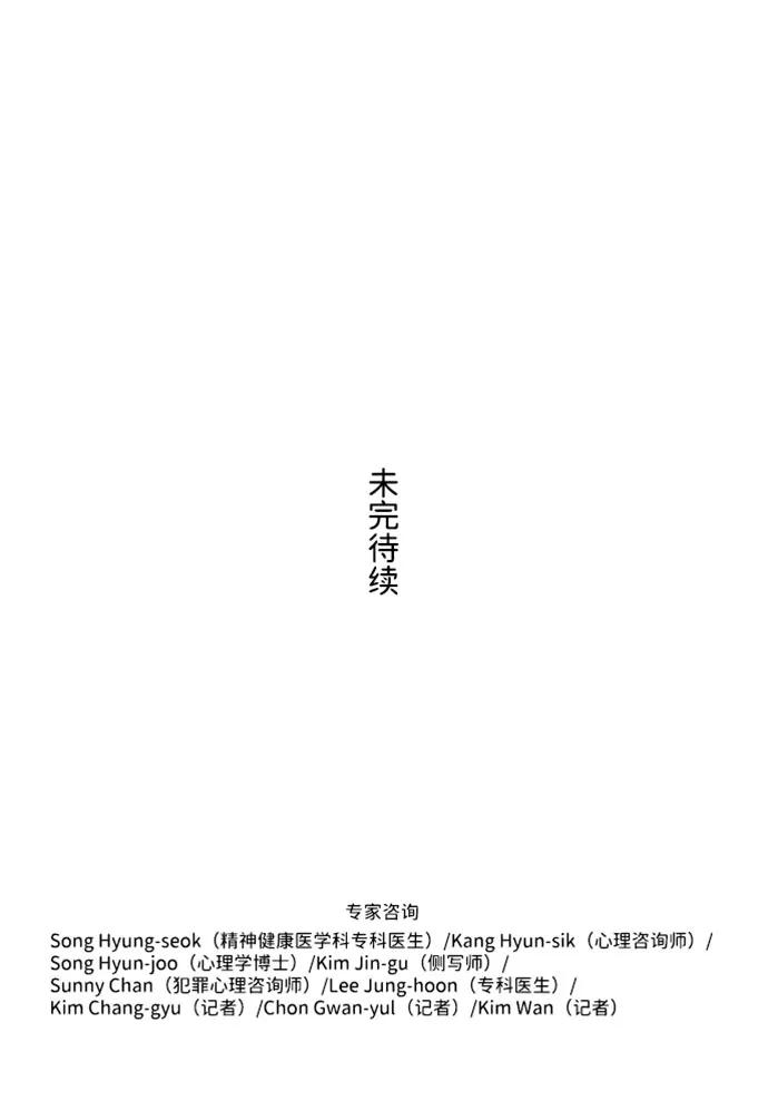 《神探佛斯特_NEXT》S4-Ep.5. 盲点（8） 第57页