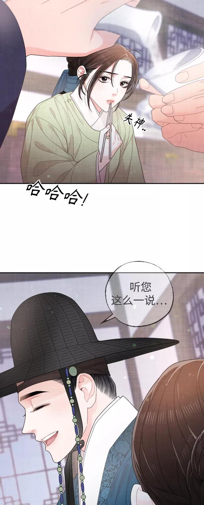 《红天机》第38话 第48页
