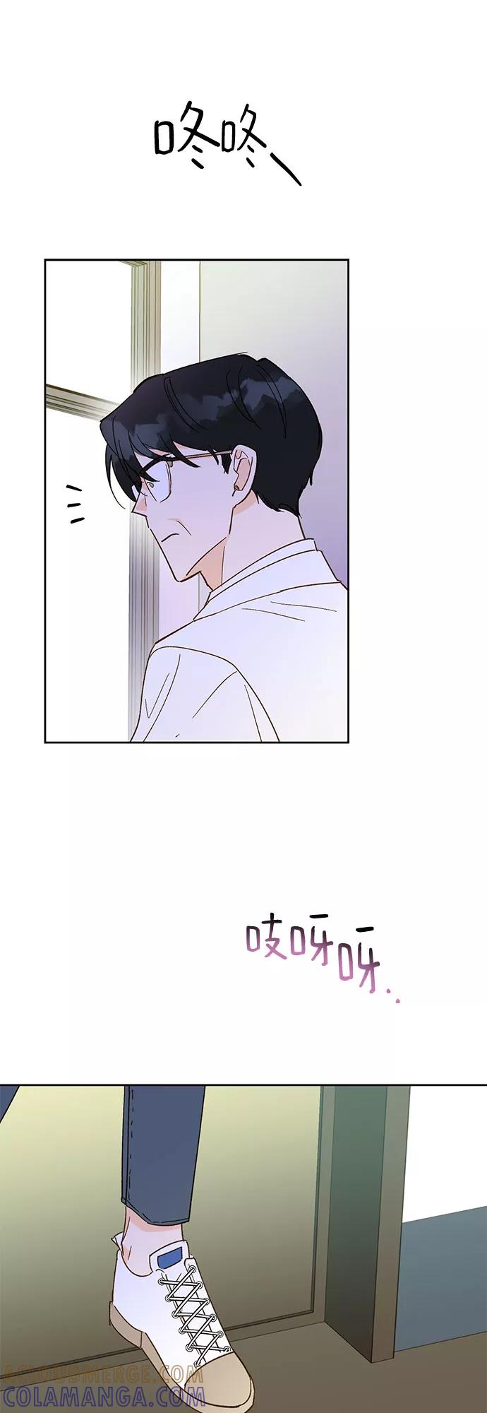 《致初恋》第38话 第41页