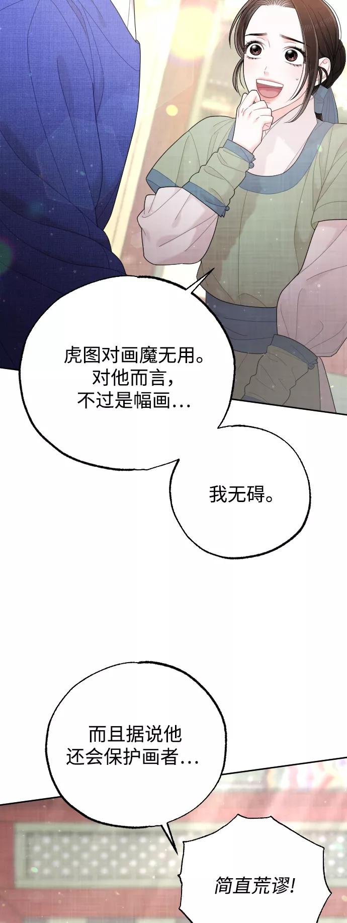 《红天机》第38话 第17页
