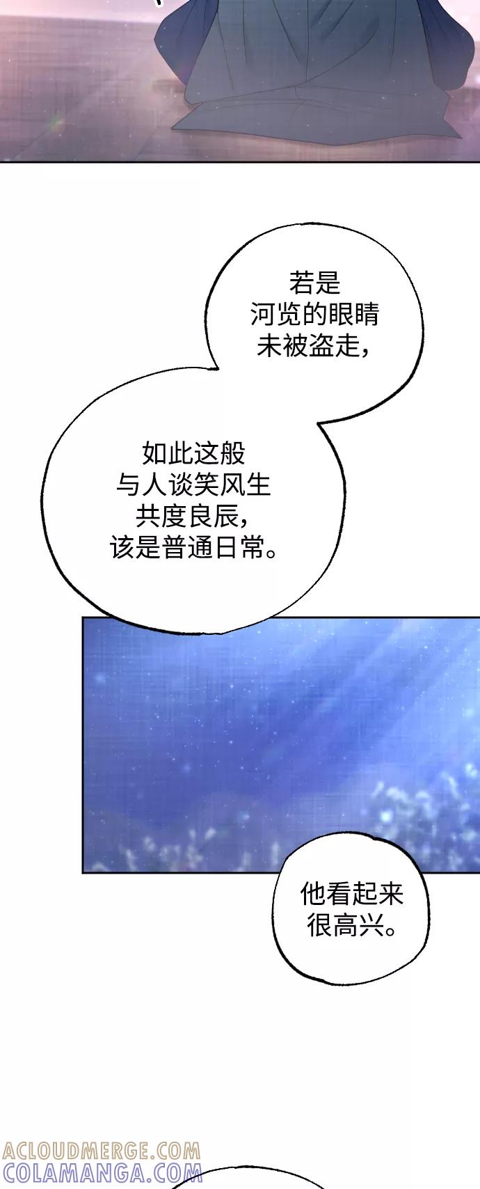 《红天机》第38话 第52页