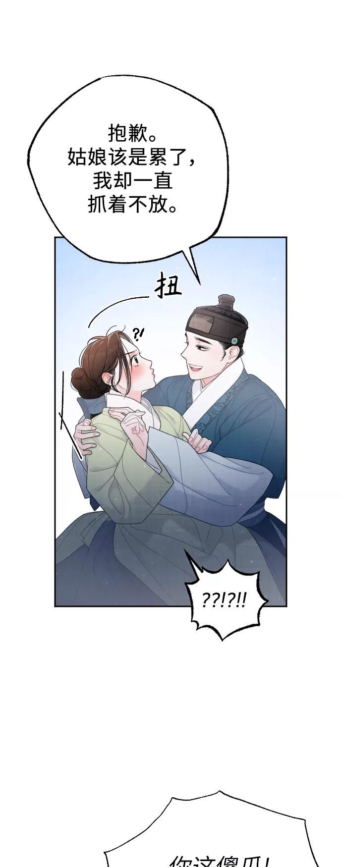 《红天机》第38话 第66页