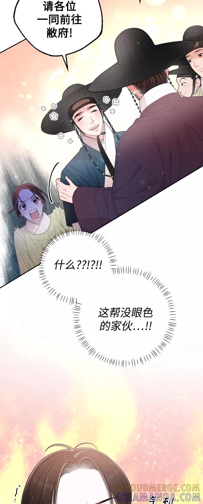 《红天机》第38话 第43页