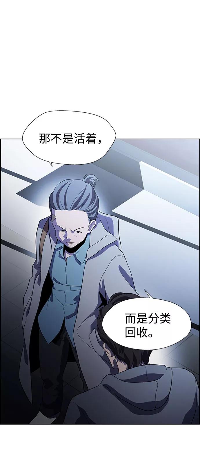 《神探佛斯特_NEXT》S4-Ep.5. 盲点（8） 第20页
