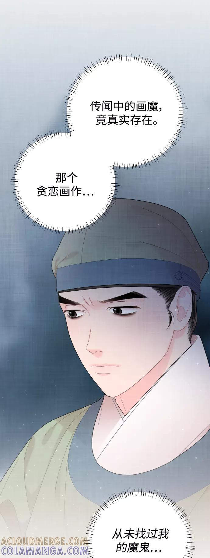 《红天机》第38话 第19页