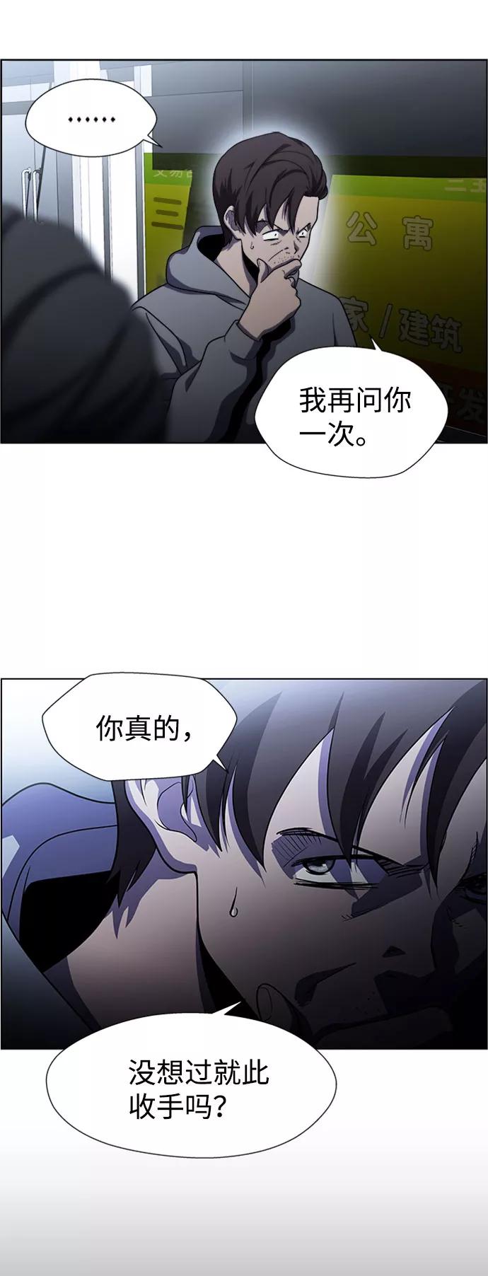 《神探佛斯特_NEXT》S4-Ep.5. 盲点（8） 第14页