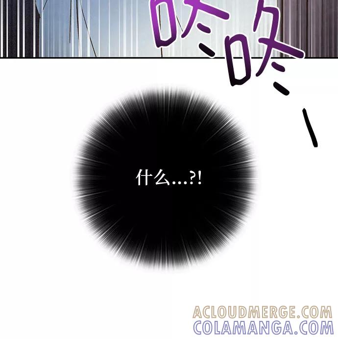 《致初恋》第38话 第7页