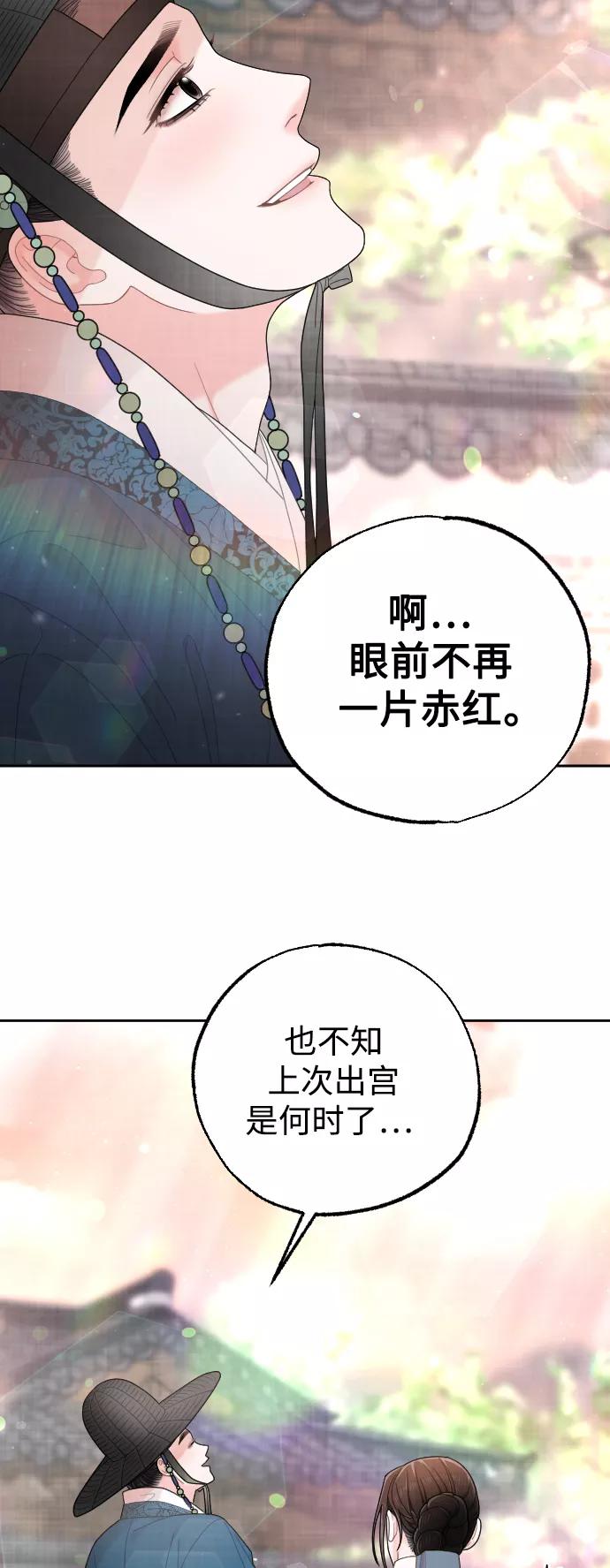 《红天机》第38话 第27页