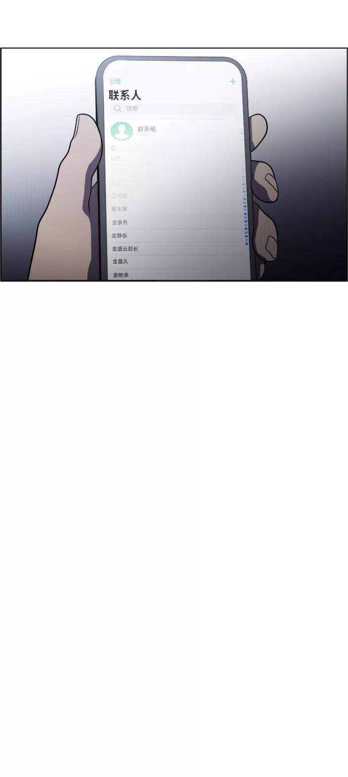 《神探佛斯特_NEXT》S4-Ep.5. 盲点（8） 第48页