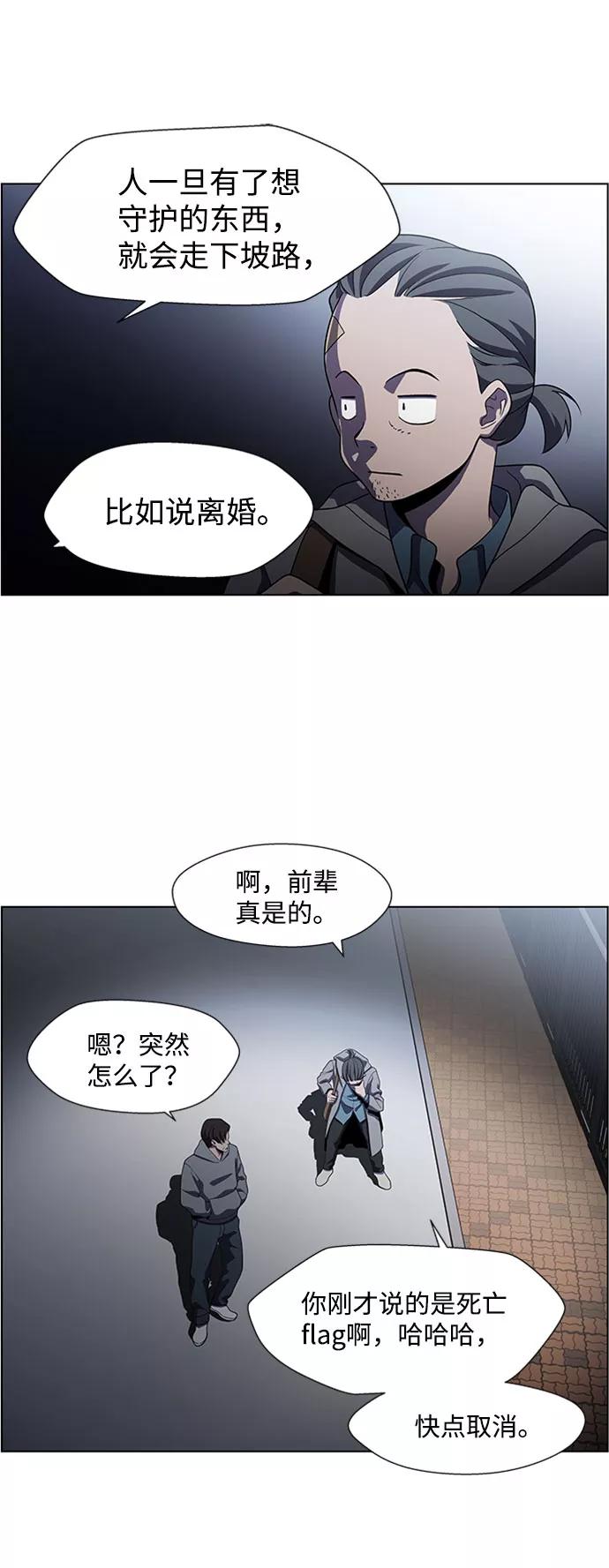 《神探佛斯特_NEXT》S4-Ep.5. 盲点（8） 第6页