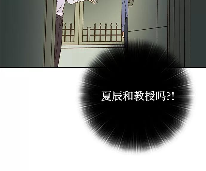 《致初恋》第38话 第4页