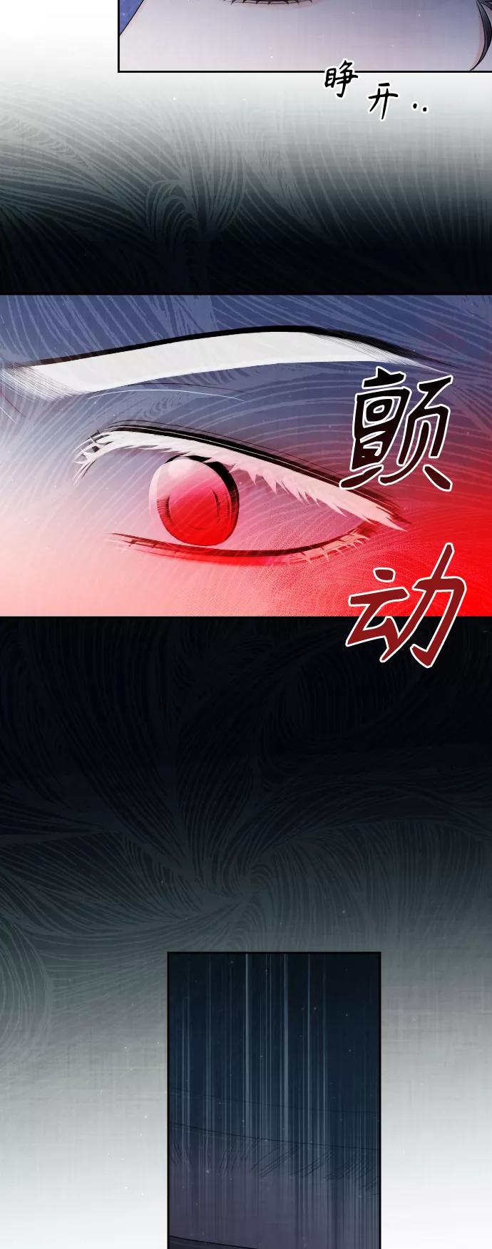 《红天机》第38话 第71页