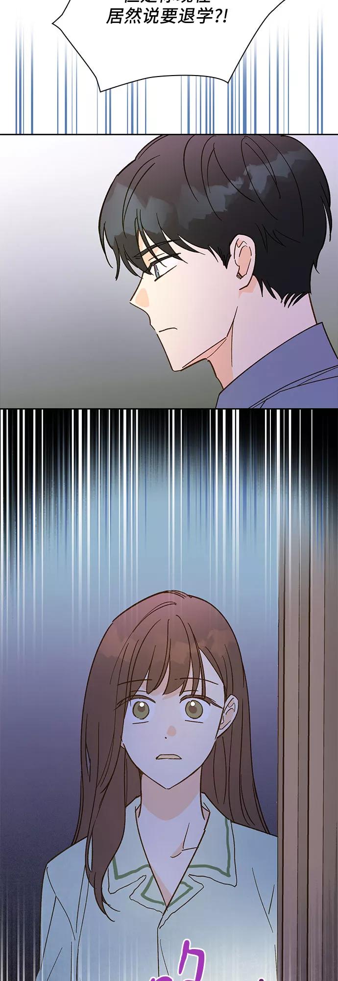 《致初恋》第38话 第6页