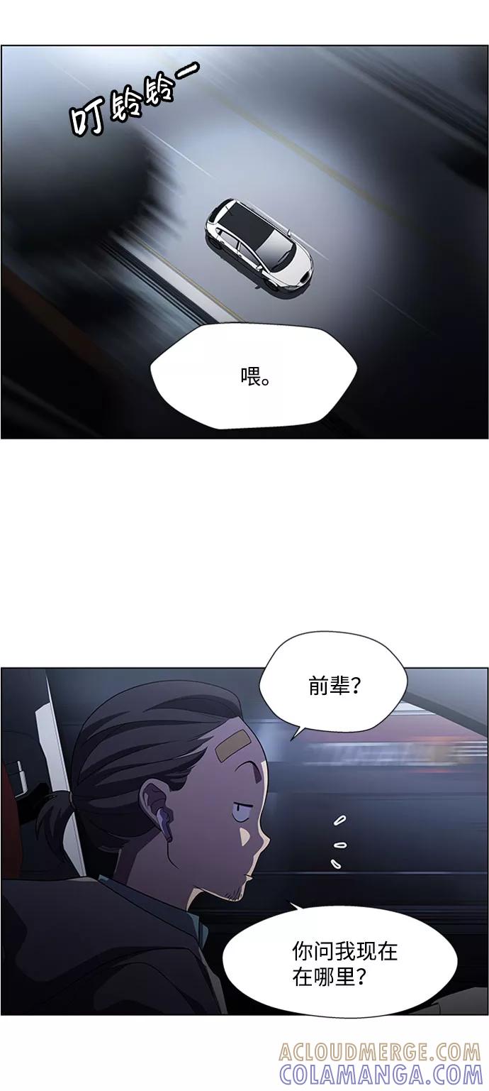 《神探佛斯特_NEXT》S4-Ep.5. 盲点（8） 第49页