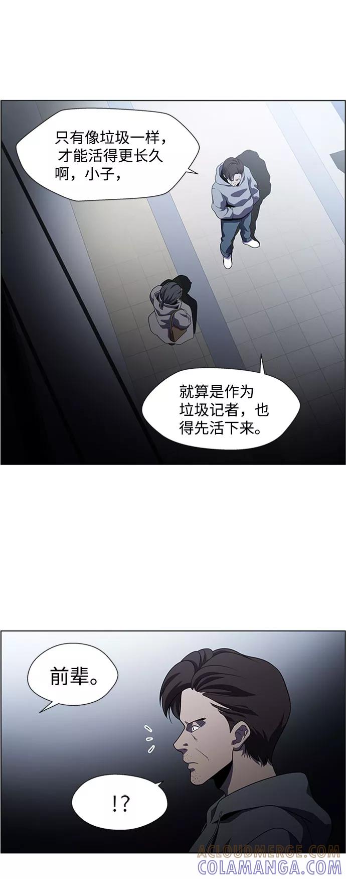 《神探佛斯特_NEXT》S4-Ep.5. 盲点（8） 第19页