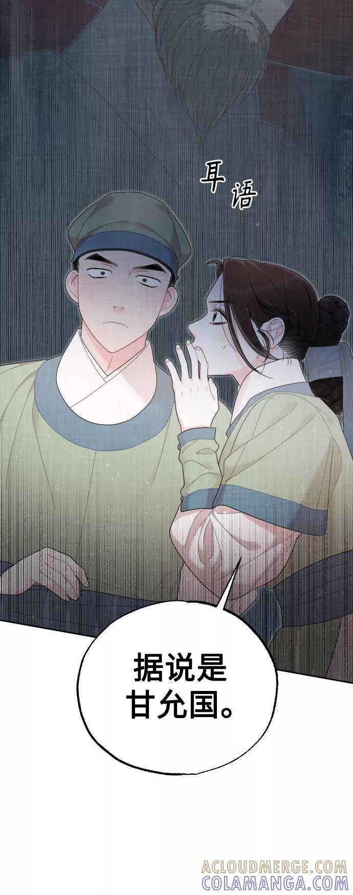 《红天机》第38话 第13页