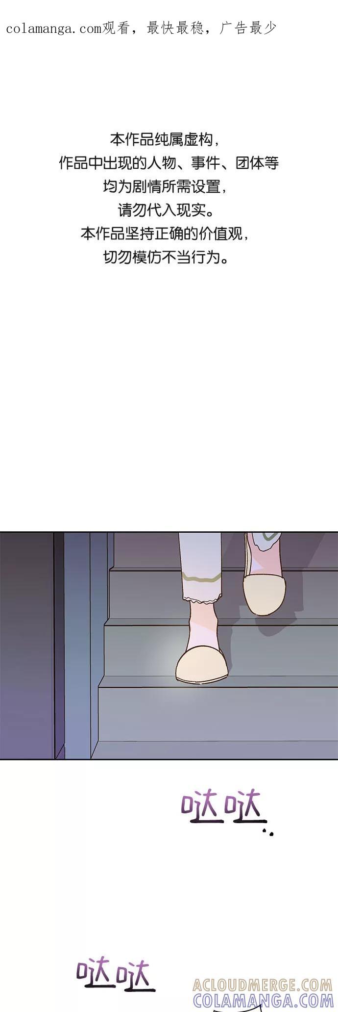 《致初恋》第38话 第1页