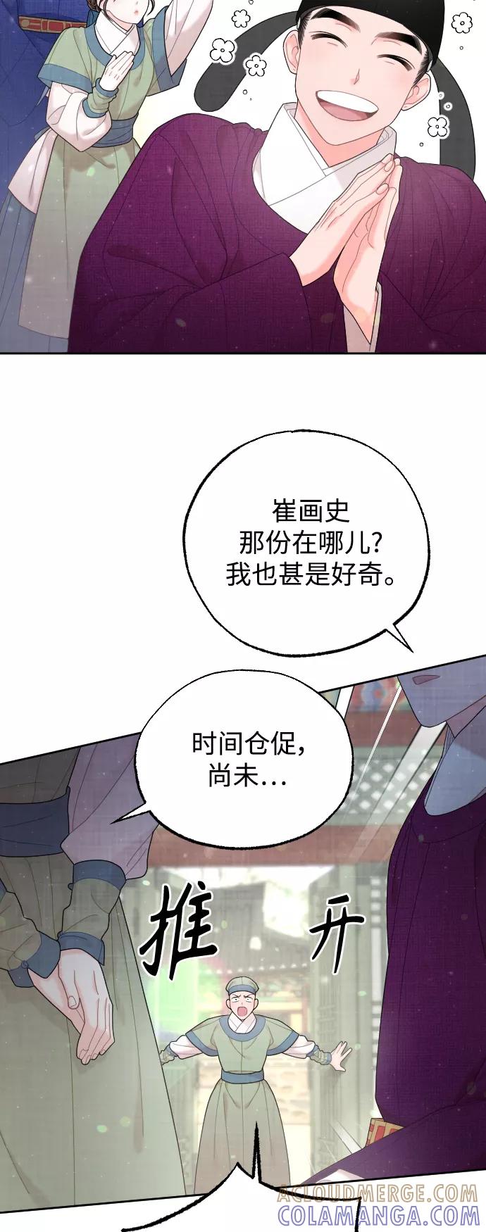 《红天机》第38话 第10页