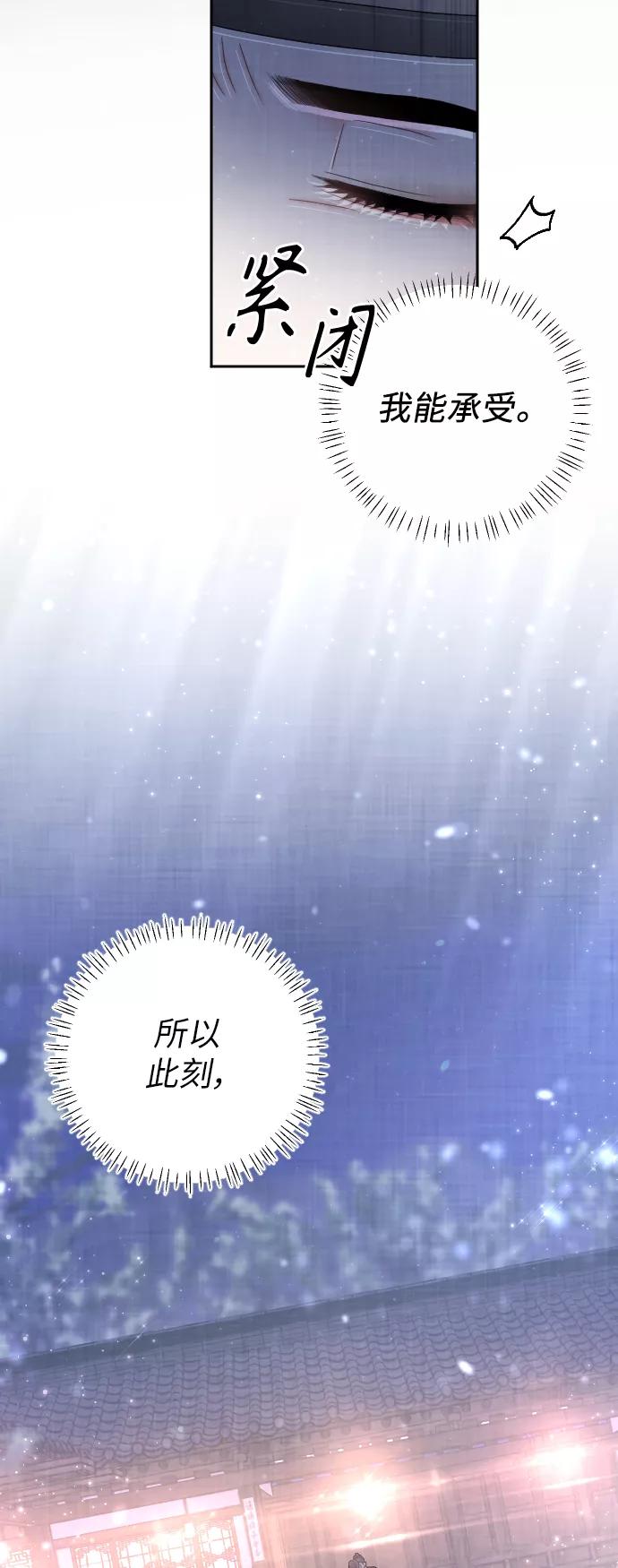 《红天机》第38话 第72页