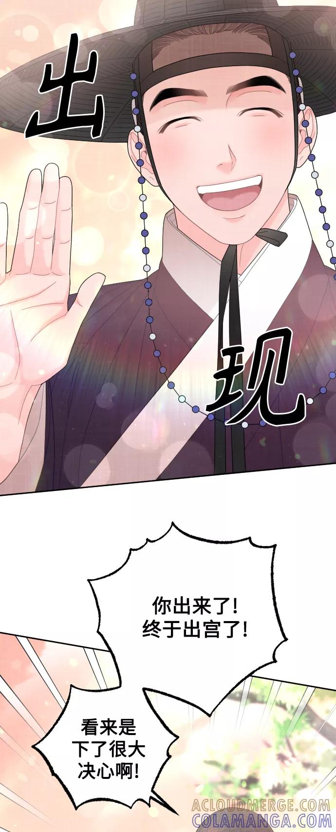 《红天机》第38话 第40页