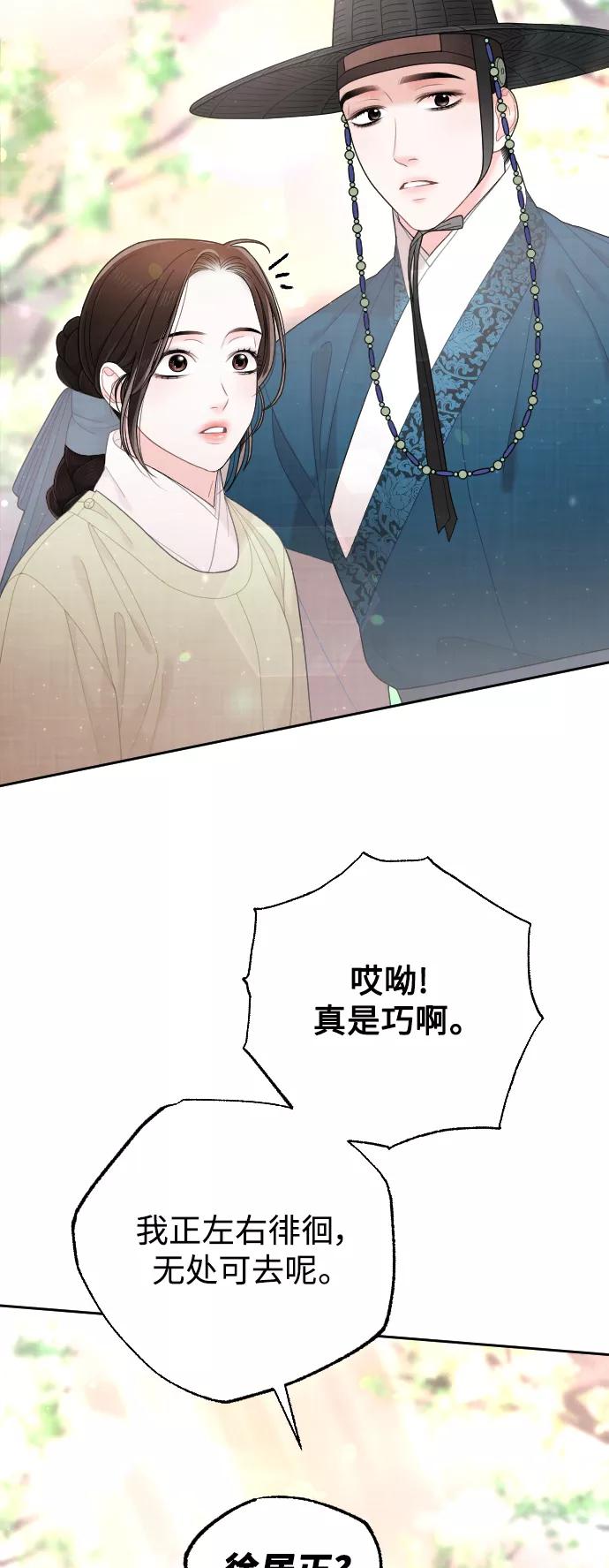 《红天机》第38话 第35页