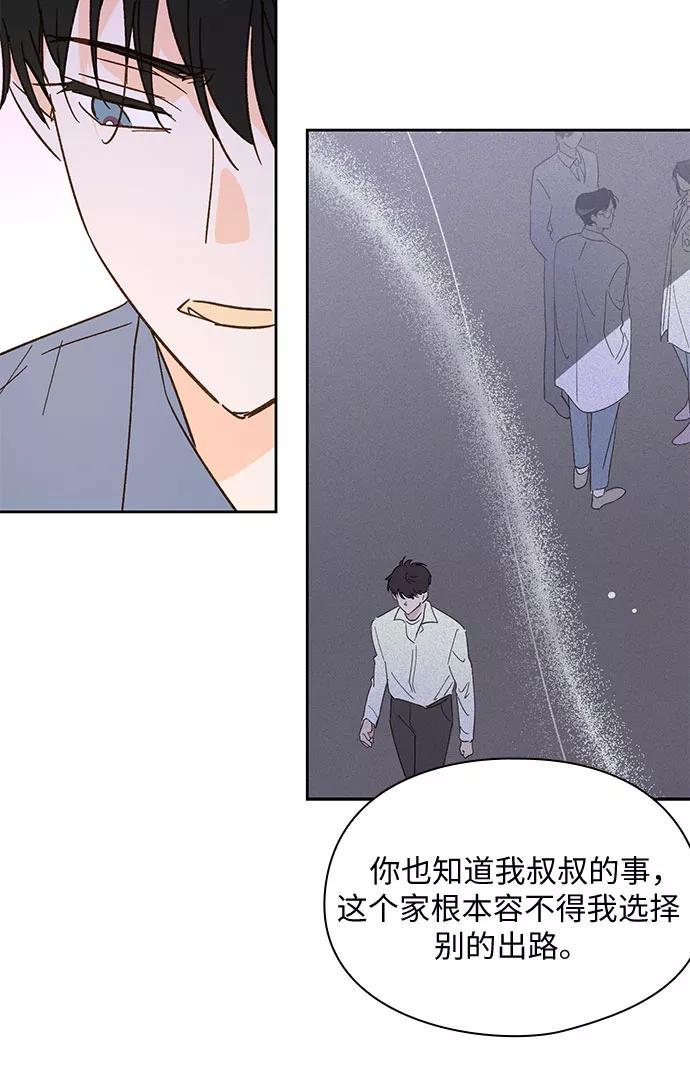 《致初恋》第38话 第22页