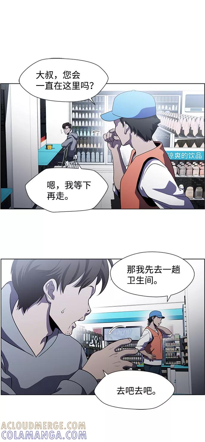 《神探佛斯特_NEXT》S4-Ep.5. 盲点（8） 第46页
