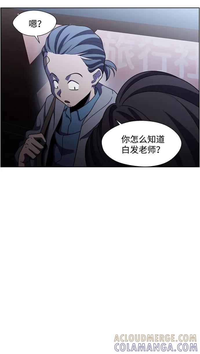 《神探佛斯特_NEXT》S4-Ep.5. 盲点（8） 第13页