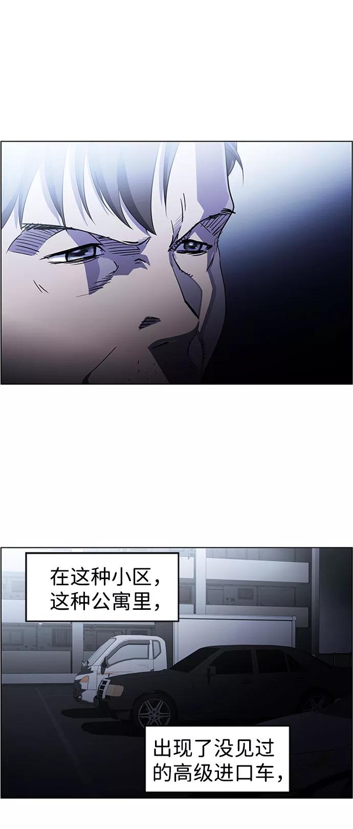 《神探佛斯特_NEXT》S4-Ep.5. 盲点（8） 第26页