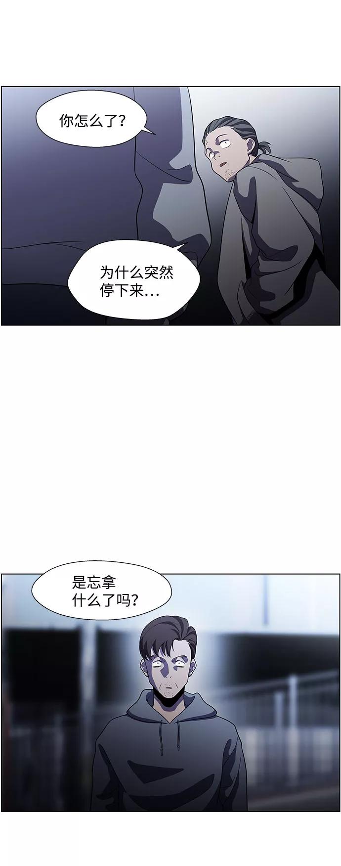 《神探佛斯特_NEXT》S4-Ep.5. 盲点（8） 第11页