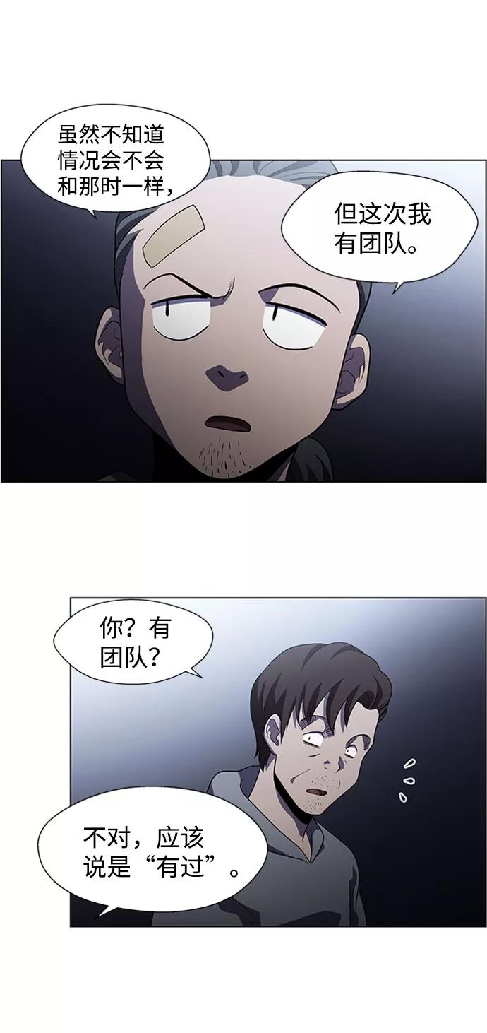 《神探佛斯特_NEXT》S4-Ep.5. 盲点（8） 第8页