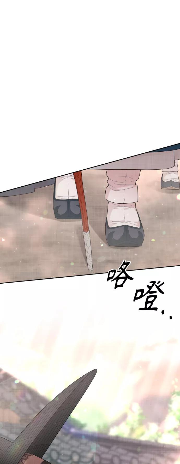 《红天机》第38话 第26页