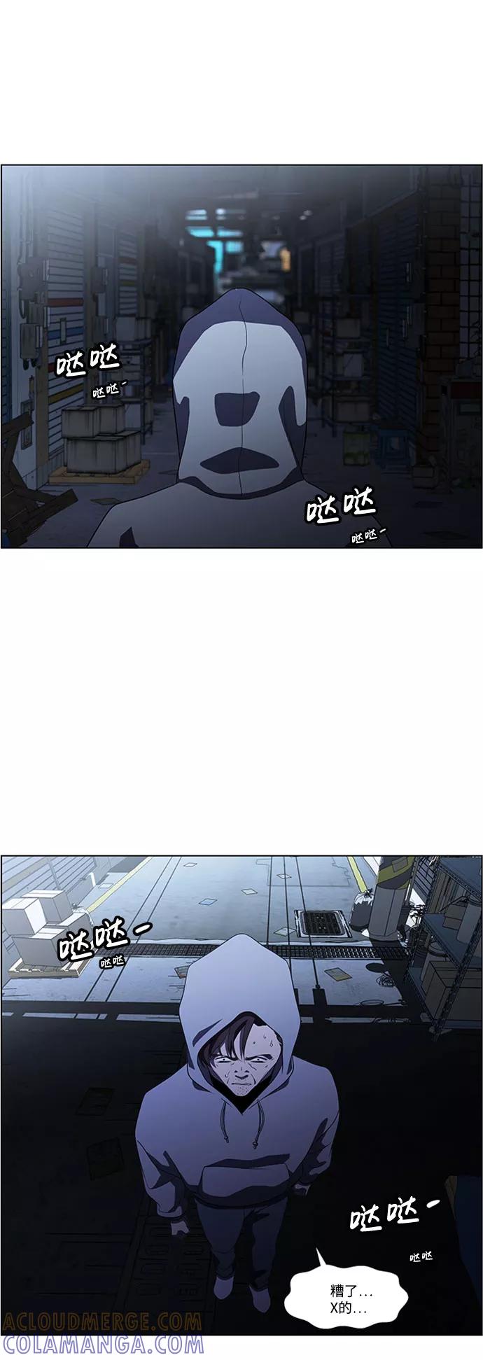 《神探佛斯特_NEXT》S4-Ep.5. 盲点（8） 第34页