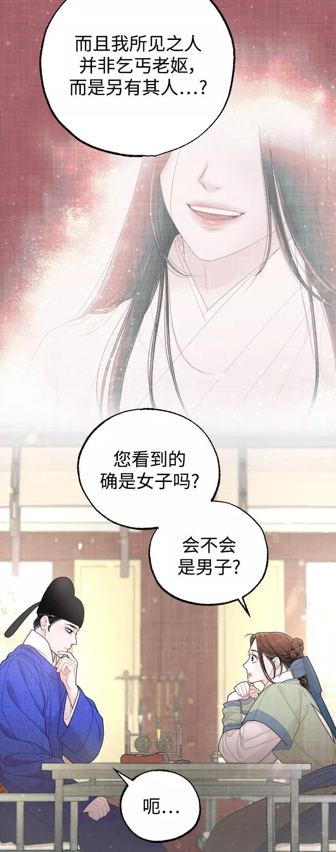 《红天机》第38话 第5页