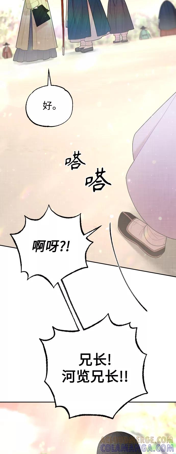 《红天机》第38话 第34页