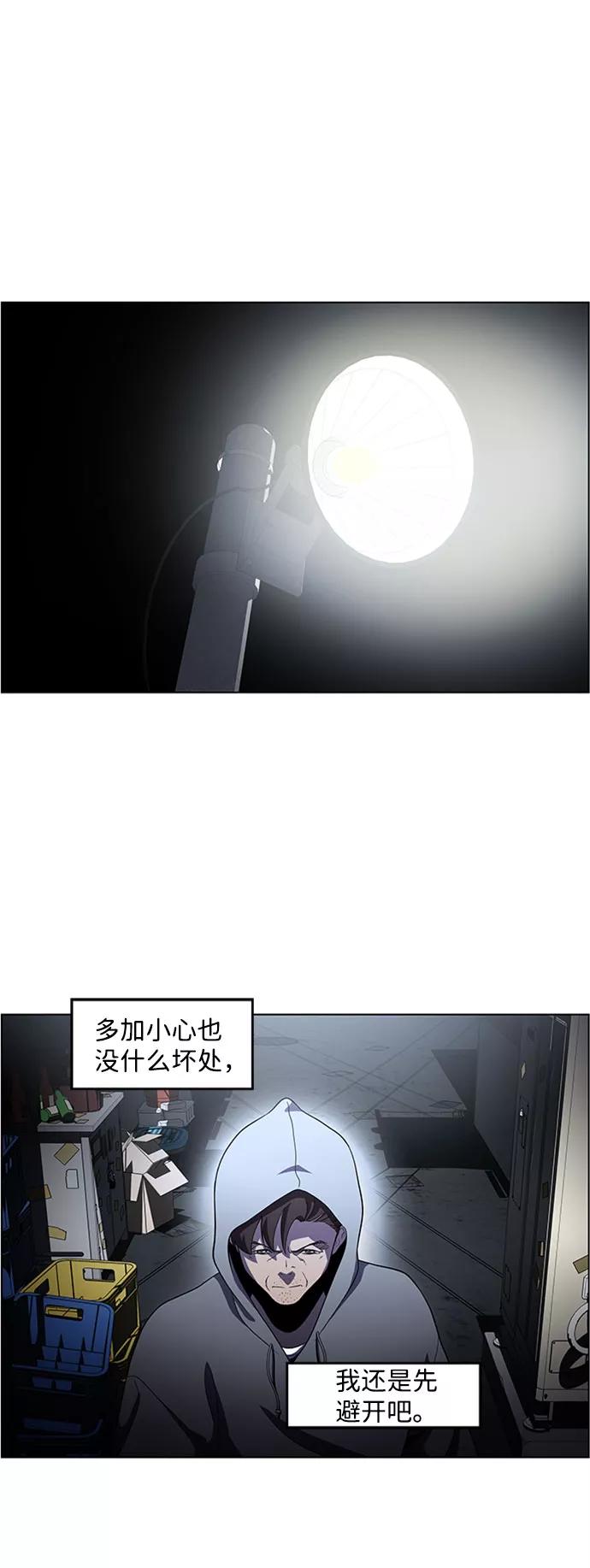 《神探佛斯特_NEXT》S4-Ep.5. 盲点（8） 第29页