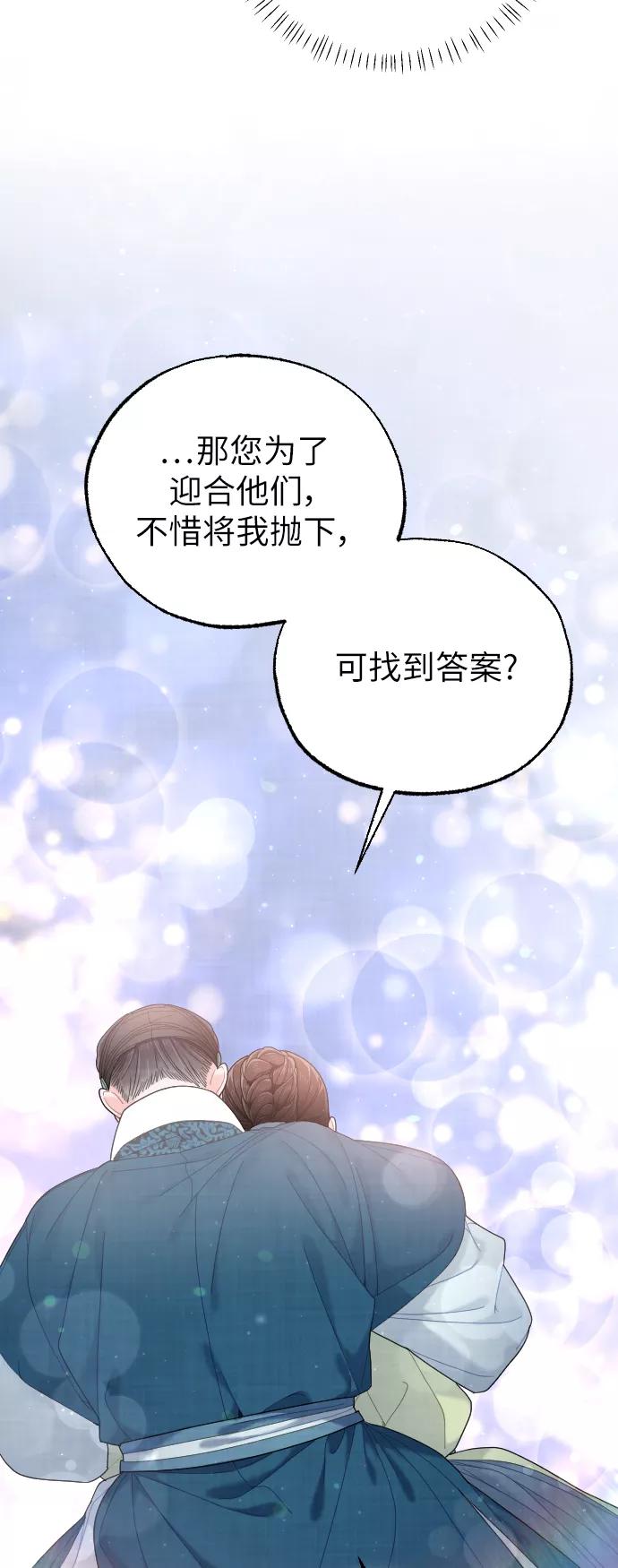 《红天机》第38话 第63页
