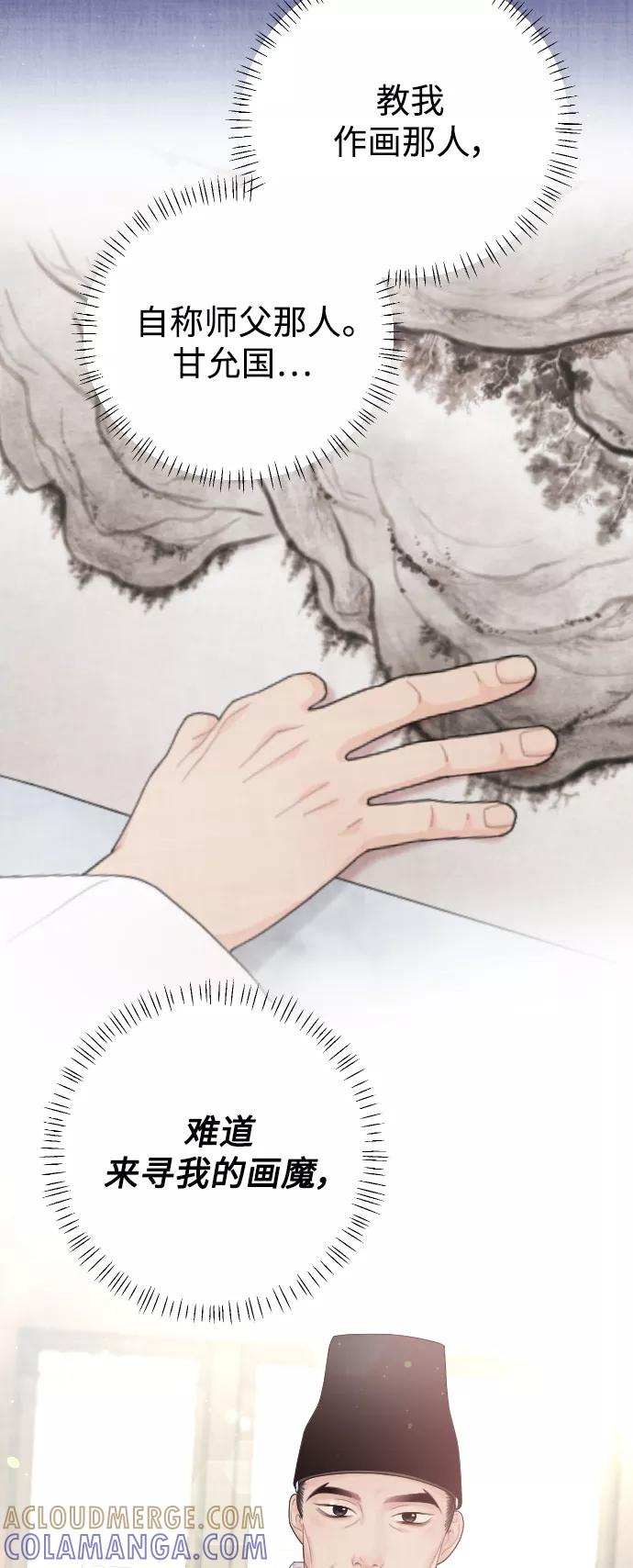《红天机》第38话 第55页