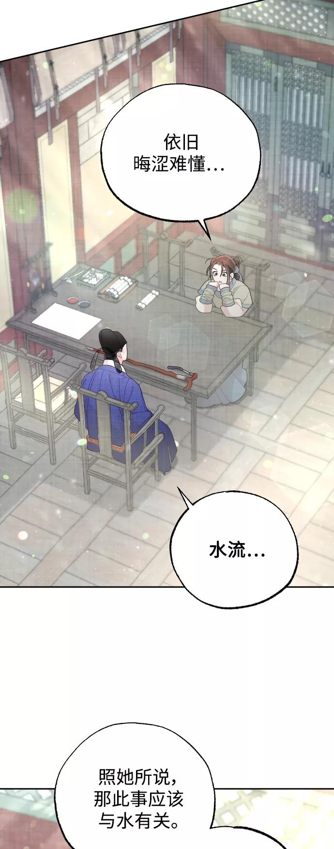 《红天机》第38话 第3页