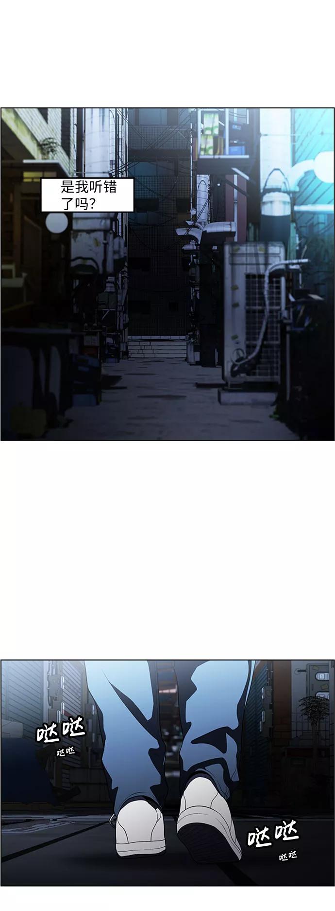 《神探佛斯特_NEXT》S4-Ep.5. 盲点（8） 第33页