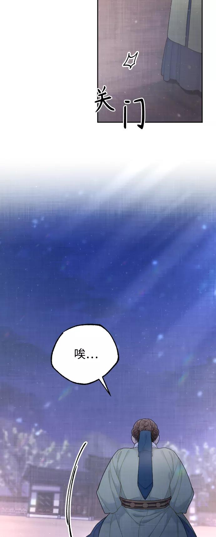《红天机》第38话 第51页