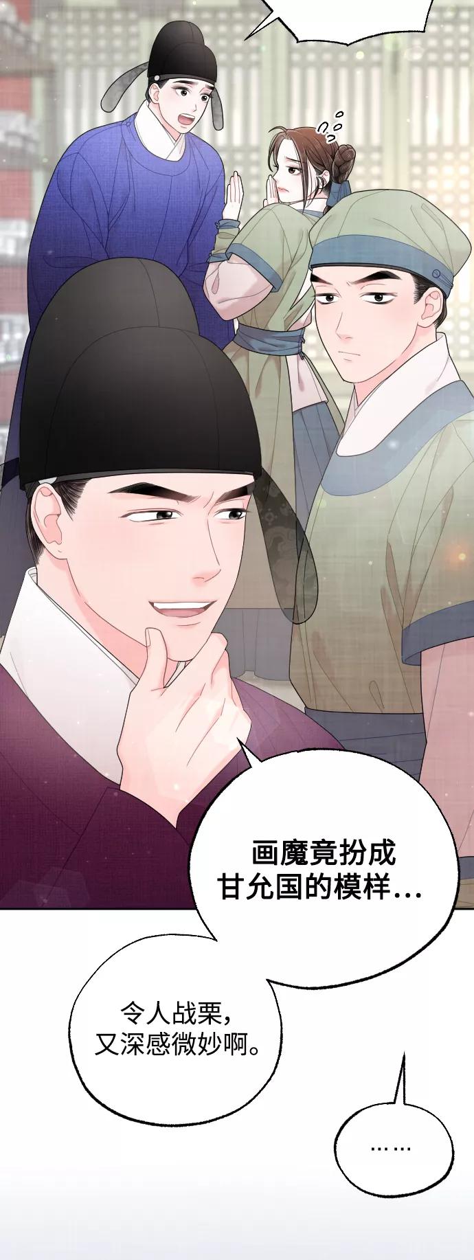 《红天机》第38话 第18页