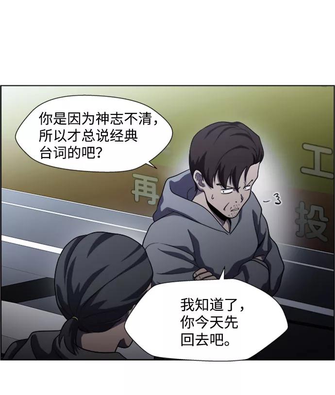 《神探佛斯特_NEXT》S4-Ep.5. 盲点（8） 第21页