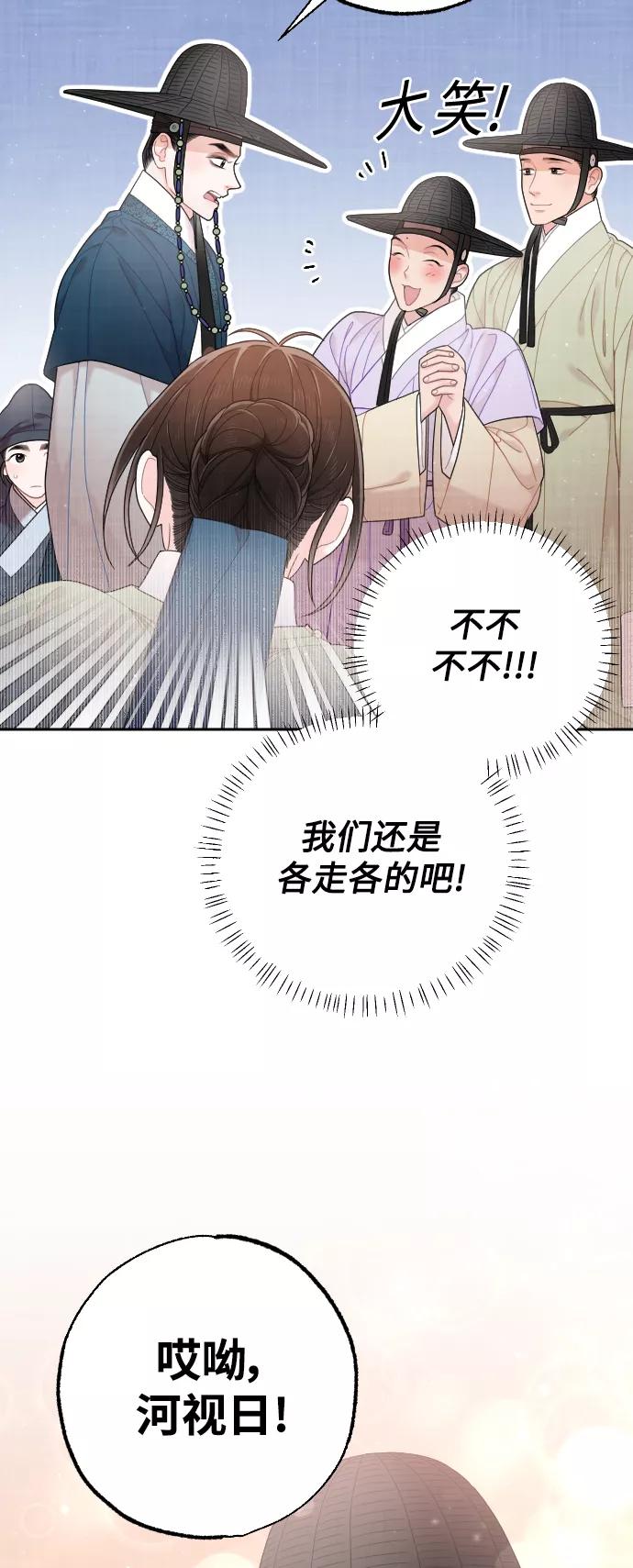 《红天机》第38话 第39页