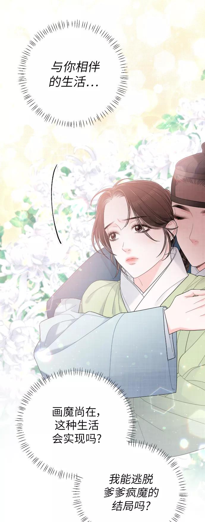 《红天机》第38话 第62页