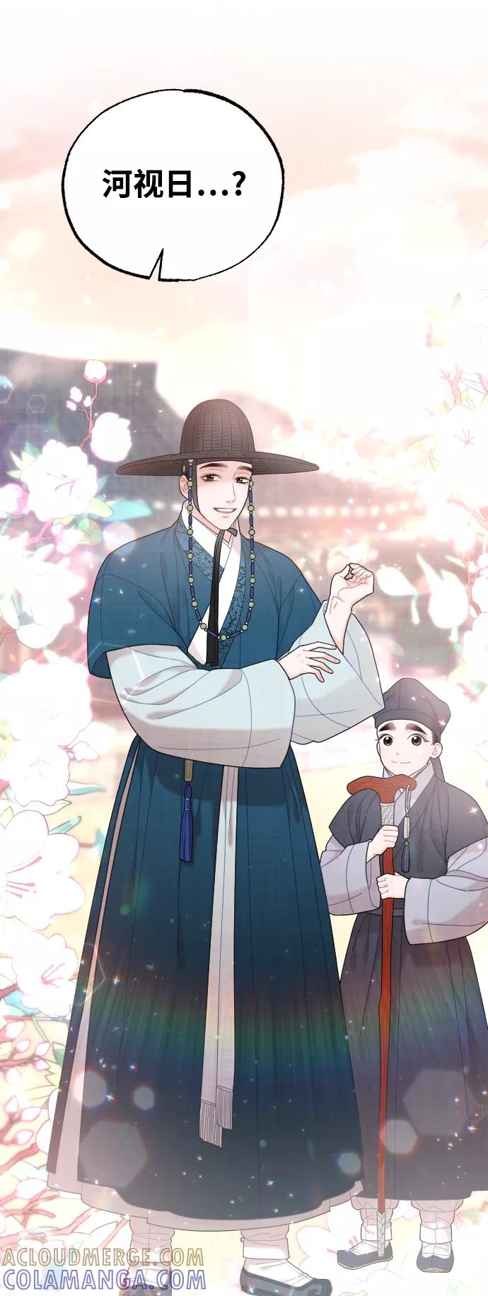 《红天机》第38话 第22页