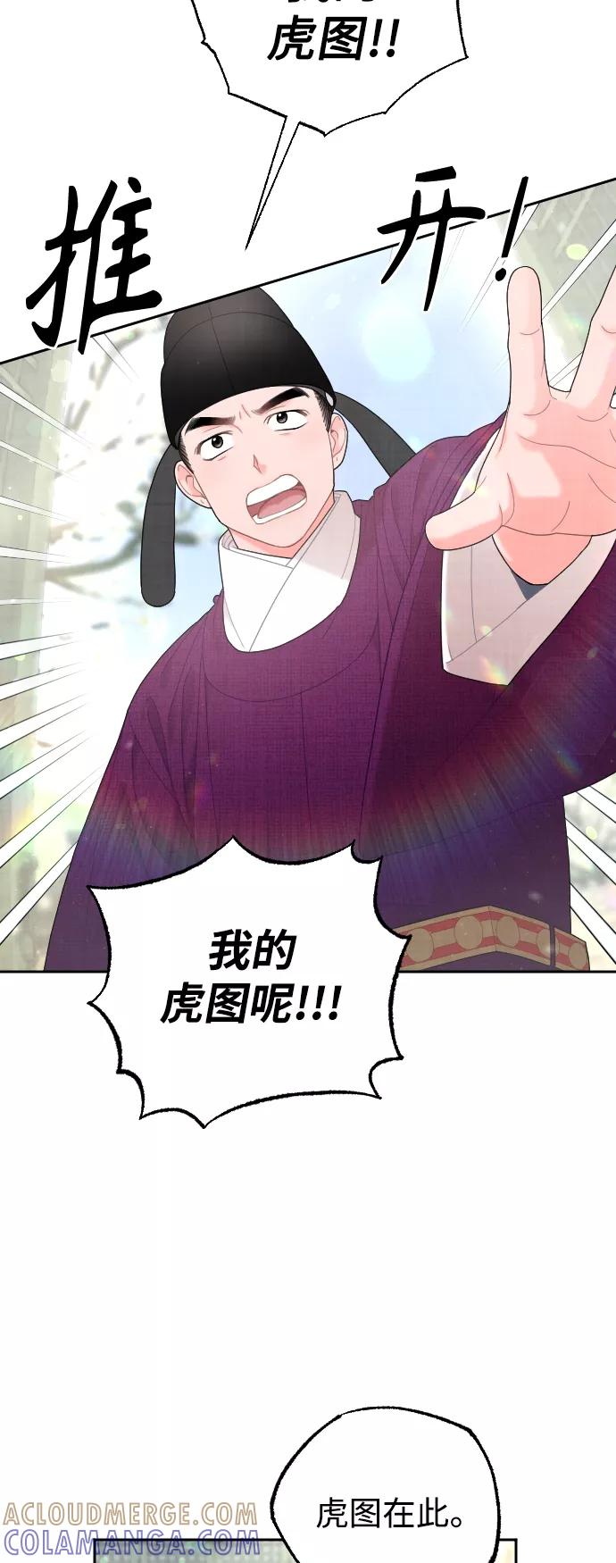 《红天机》第38话 第7页