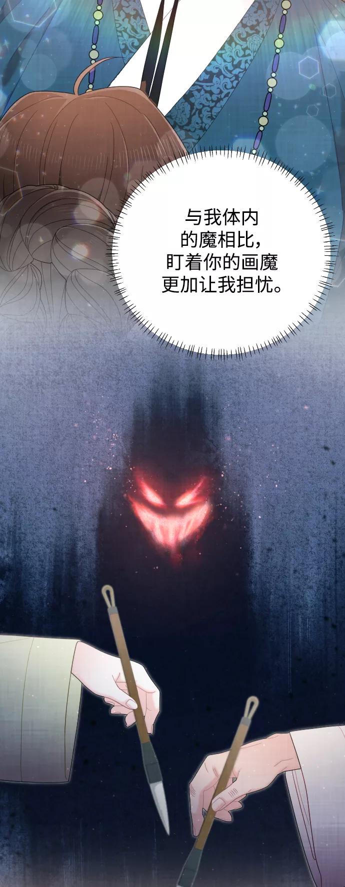 《红天机》第38话 第32页