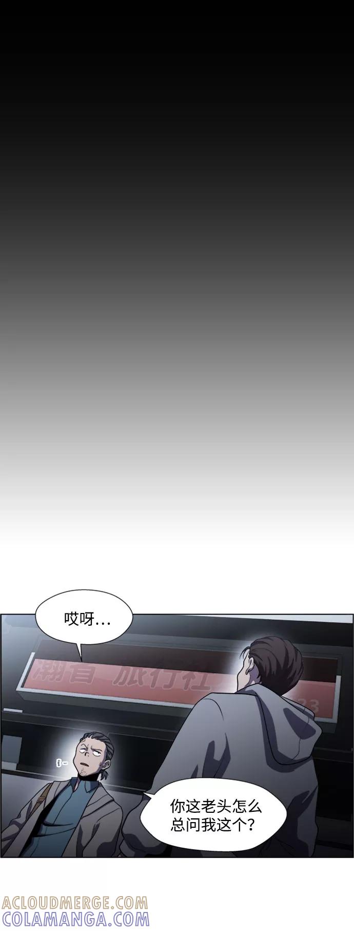 《神探佛斯特_NEXT》S4-Ep.5. 盲点（8） 第16页